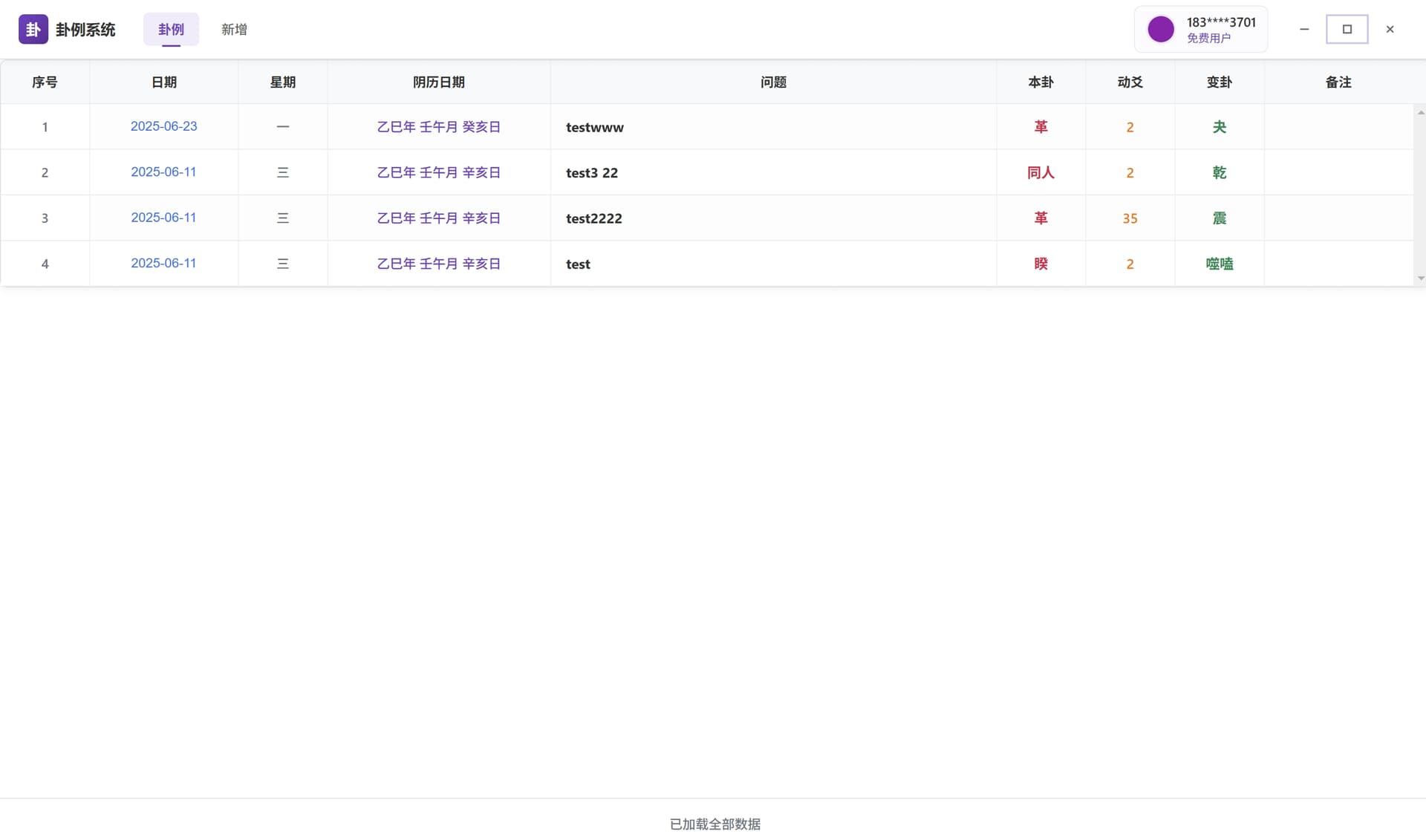 批量导入导出界面截图